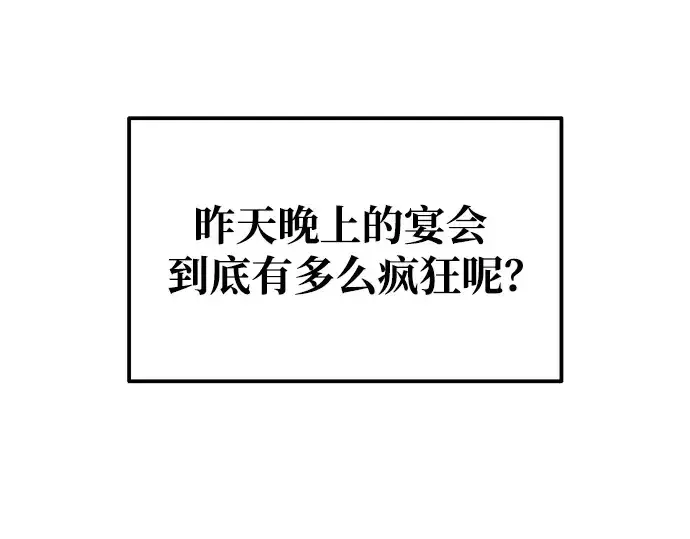 漫画《成为塔防游戏里的暴君》第72话第345张图