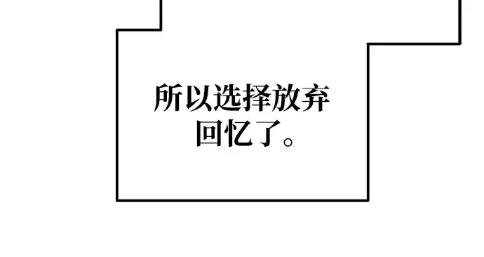 漫画《成为塔防游戏里的暴君》第72话第349张图