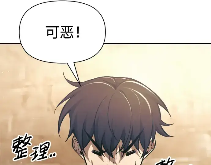 漫画《成为塔防游戏里的暴君》第72话第351张图