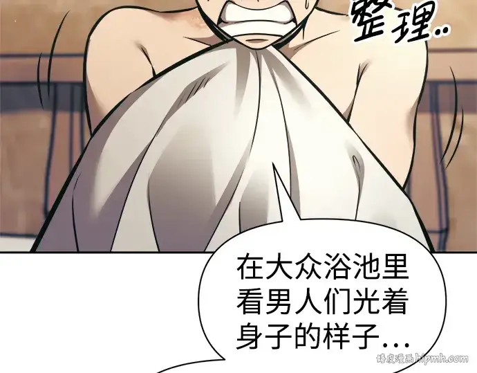 漫画《成为塔防游戏里的暴君》第72话第352张图