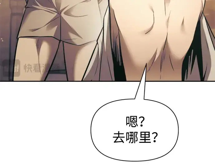 漫画《成为塔防游戏里的暴君》第72话第357张图