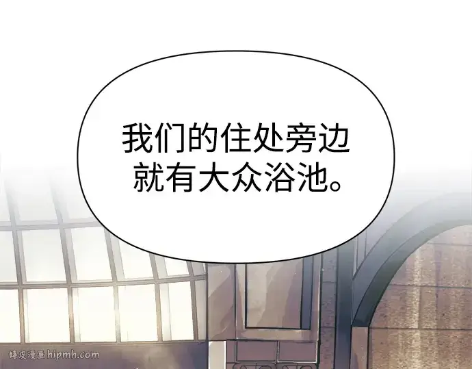 漫画《成为塔防游戏里的暴君》第72话第360张图