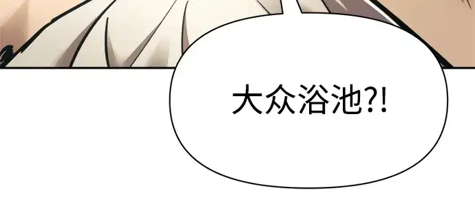 漫画《成为塔防游戏里的暴君》第72话第367张图