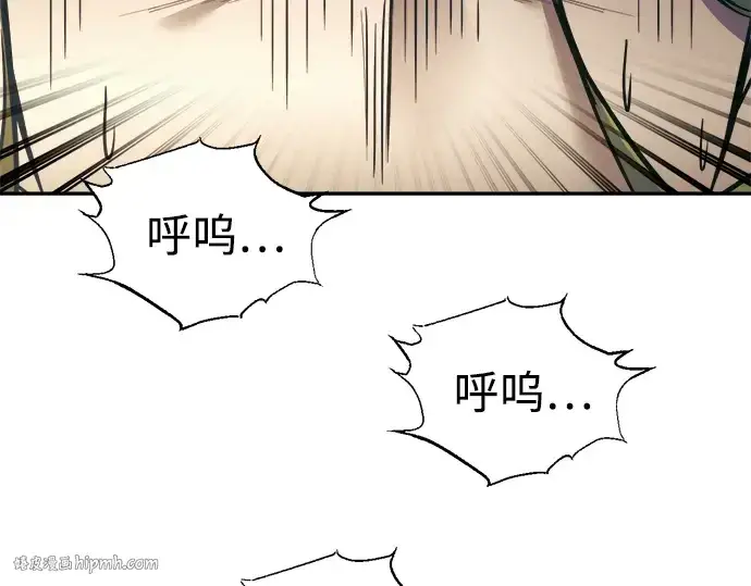 漫画《成为塔防游戏里的暴君》第72话第40张图