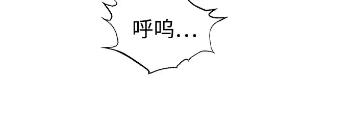 漫画《成为塔防游戏里的暴君》第72话第41张图
