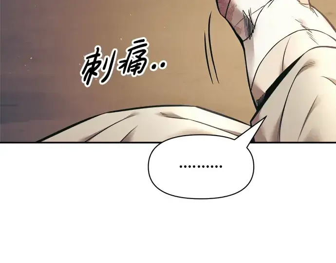 漫画《成为塔防游戏里的暴君》第72话第43张图