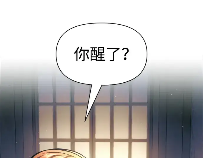 漫画《成为塔防游戏里的暴君》第72话第45张图