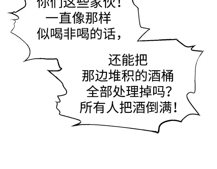 漫画《成为塔防游戏里的暴君》第72话第5张图