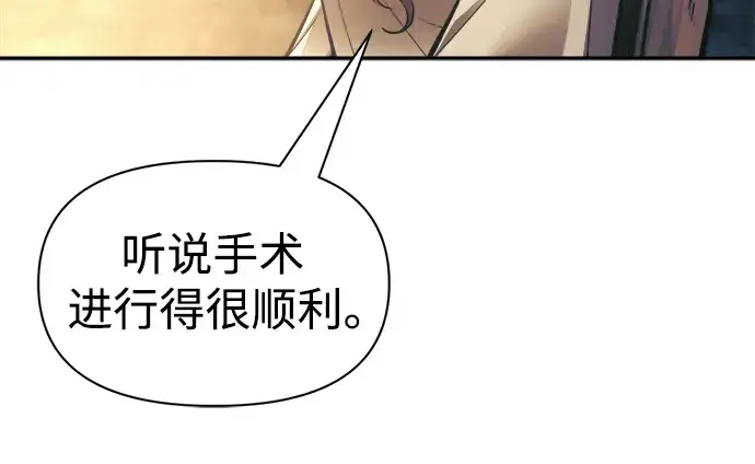漫画《成为塔防游戏里的暴君》第72话第51张图