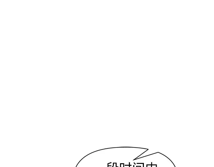漫画《成为塔防游戏里的暴君》第72话第52张图