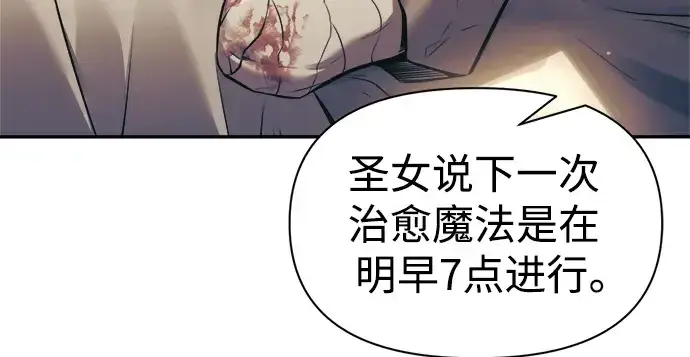 漫画《成为塔防游戏里的暴君》第72话第55张图