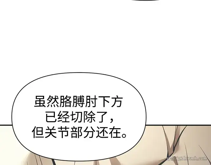 漫画《成为塔防游戏里的暴君》第72话第56张图