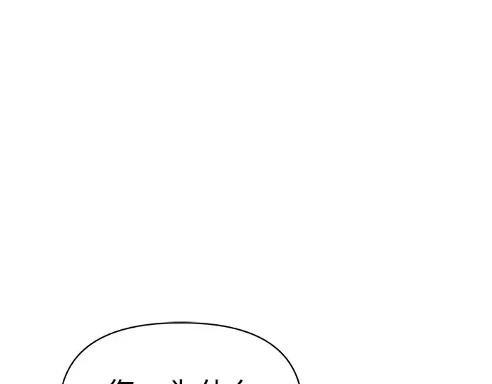 漫画《成为塔防游戏里的暴君》第72话第69张图