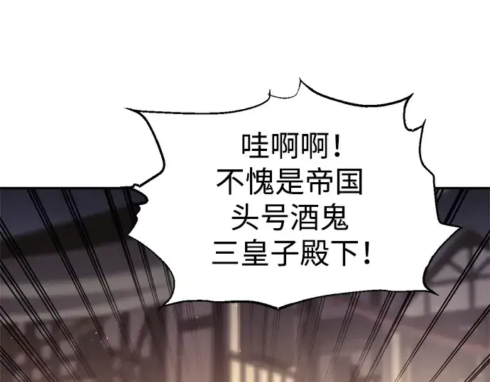 漫画《成为塔防游戏里的暴君》第72话第7张图