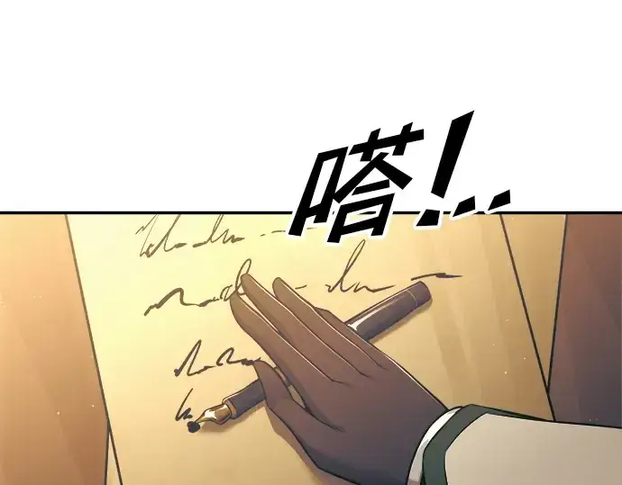 漫画《成为塔防游戏里的暴君》第72话第73张图