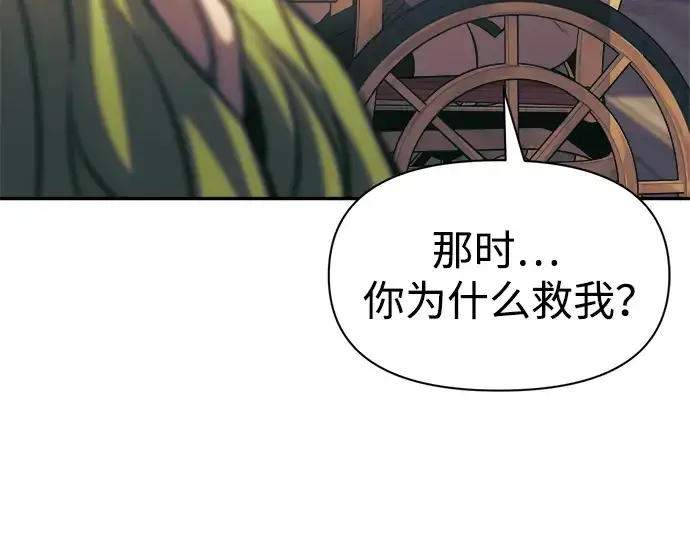 漫画《成为塔防游戏里的暴君》第72话第78张图