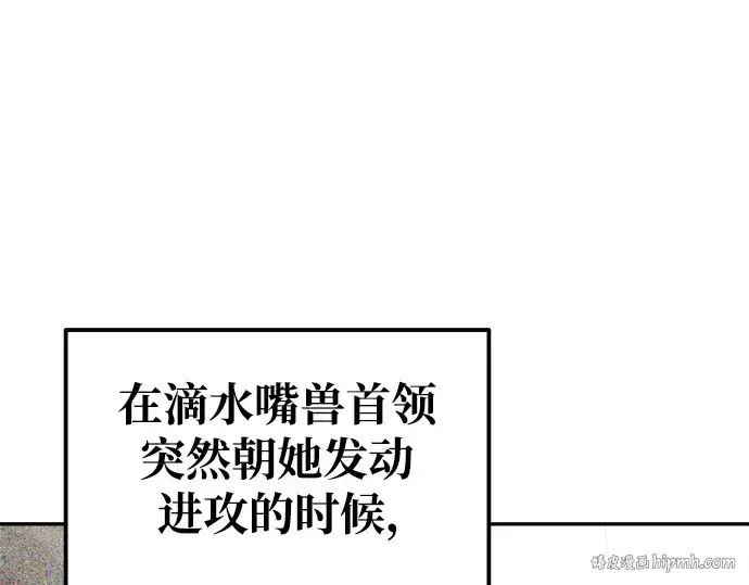 漫画《成为塔防游戏里的暴君》第72话第80张图