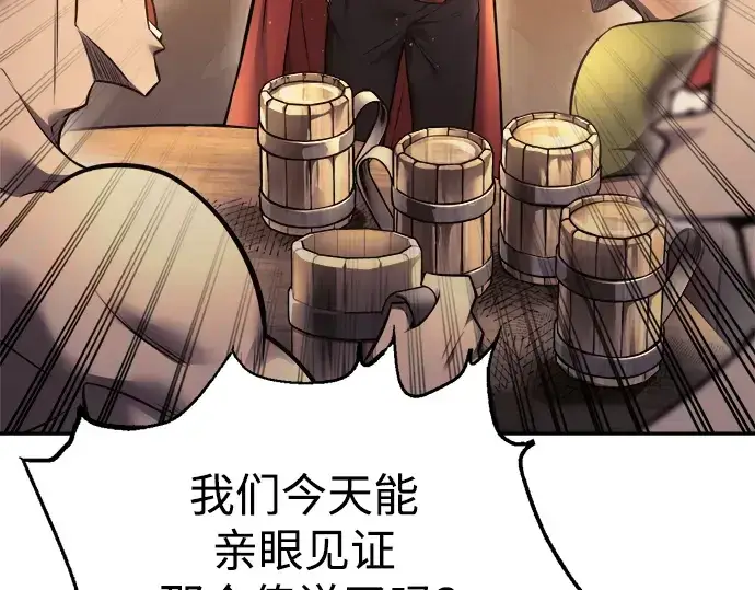 漫画《成为塔防游戏里的暴君》第72话第9张图