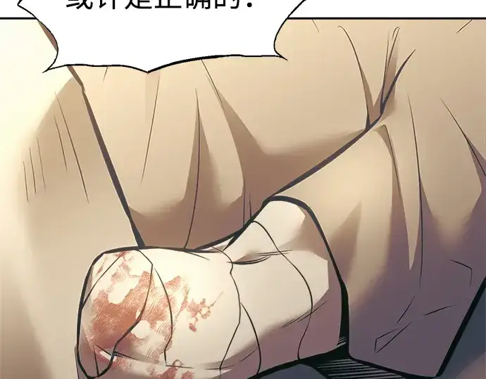 漫画《成为塔防游戏里的暴君》第72话第93张图