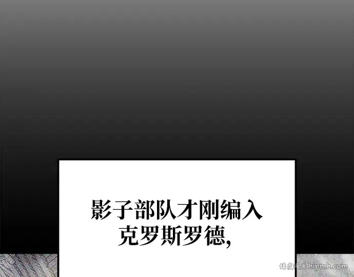 漫画《成为塔防游戏里的暴君》第72话第96张图