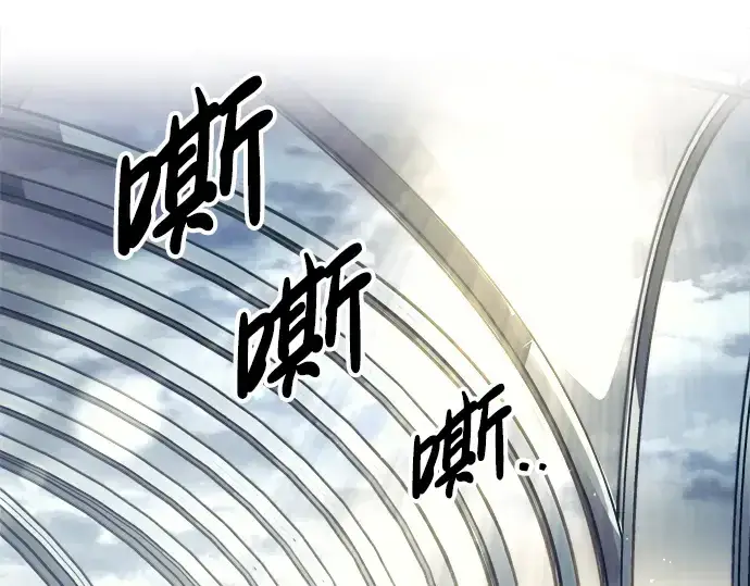 漫画《成为塔防游戏里的暴君》第73话第100张图