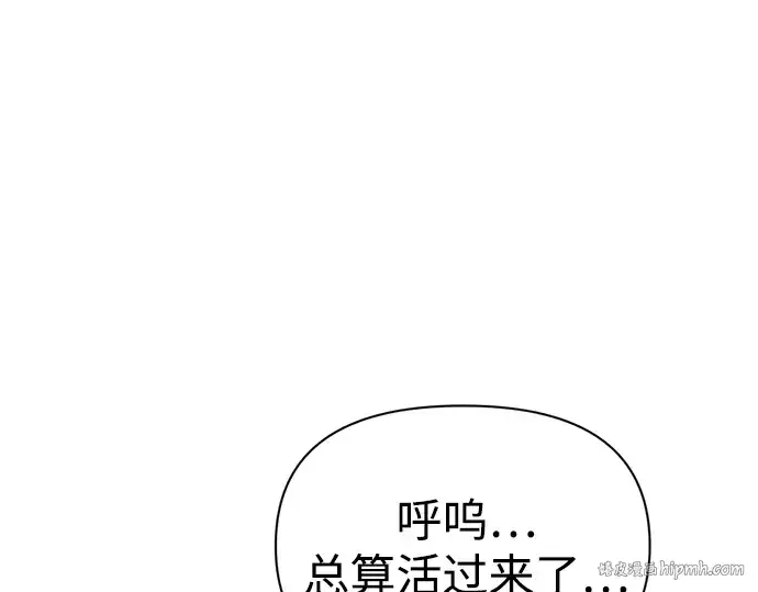 漫画《成为塔防游戏里的暴君》第73话第104张图