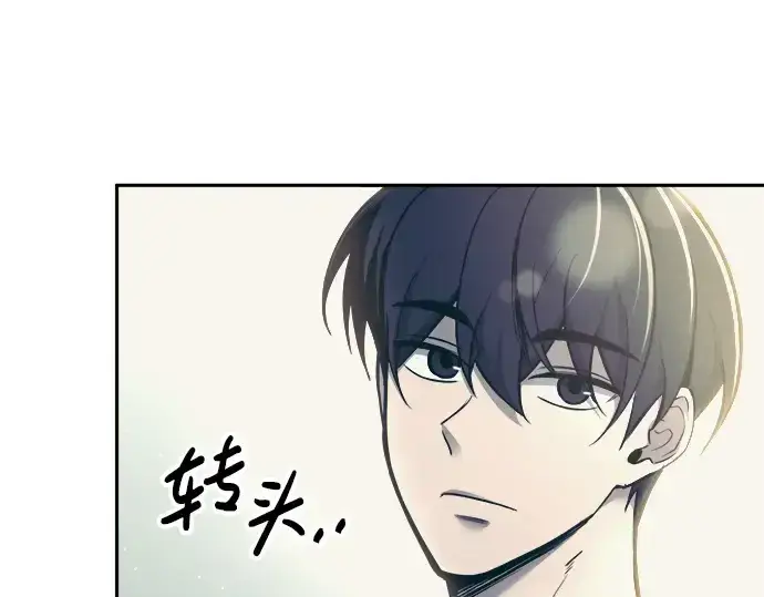漫画《成为塔防游戏里的暴君》第73话第109张图