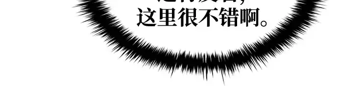 漫画《成为塔防游戏里的暴君》第73话第111张图