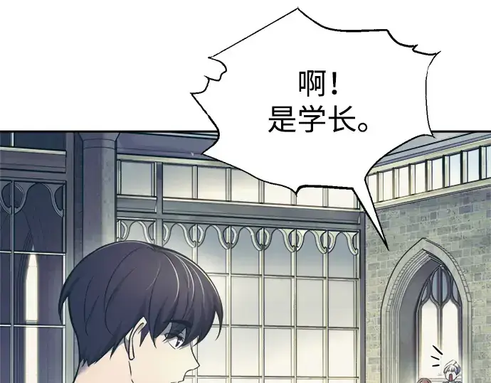 漫画《成为塔防游戏里的暴君》第73话第113张图