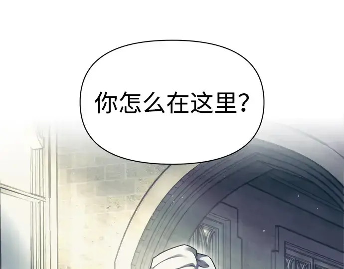 漫画《成为塔防游戏里的暴君》第73话第116张图