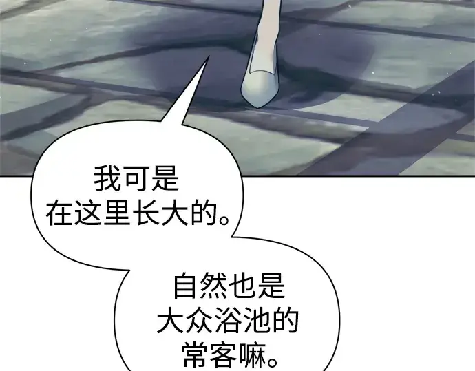 漫画《成为塔防游戏里的暴君》第73话第119张图