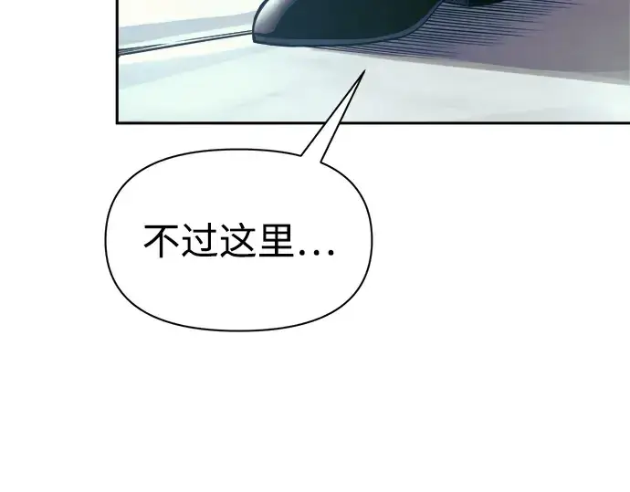 漫画《成为塔防游戏里的暴君》第73话第12张图
