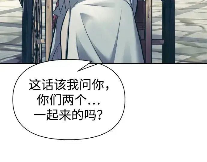漫画《成为塔防游戏里的暴君》第73话第123张图