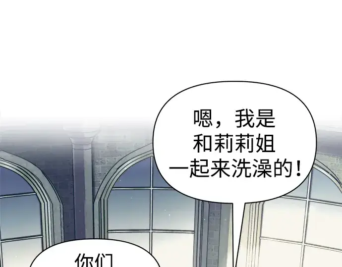 漫画《成为塔防游戏里的暴君》第73话第125张图