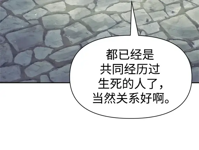漫画《成为塔防游戏里的暴君》第73话第127张图