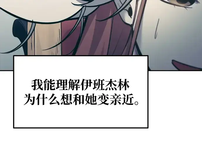 漫画《成为塔防游戏里的暴君》第73话第133张图