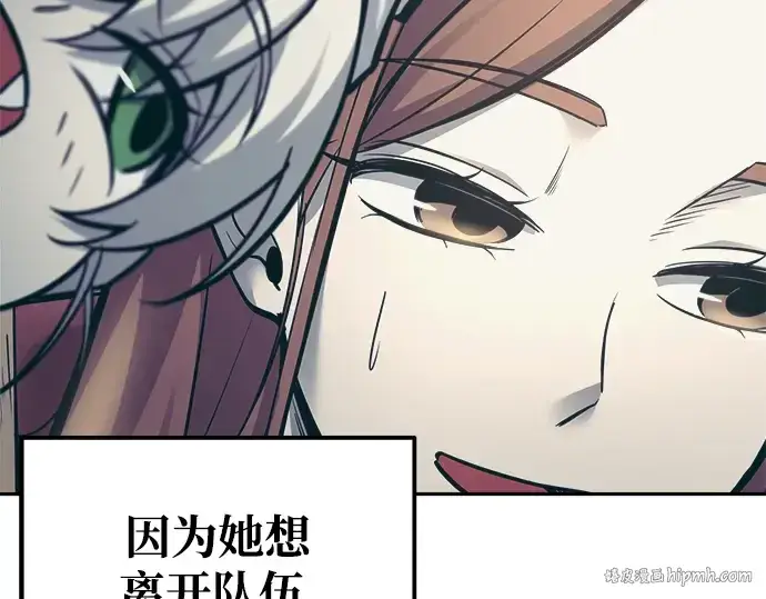 漫画《成为塔防游戏里的暴君》第73话第136张图