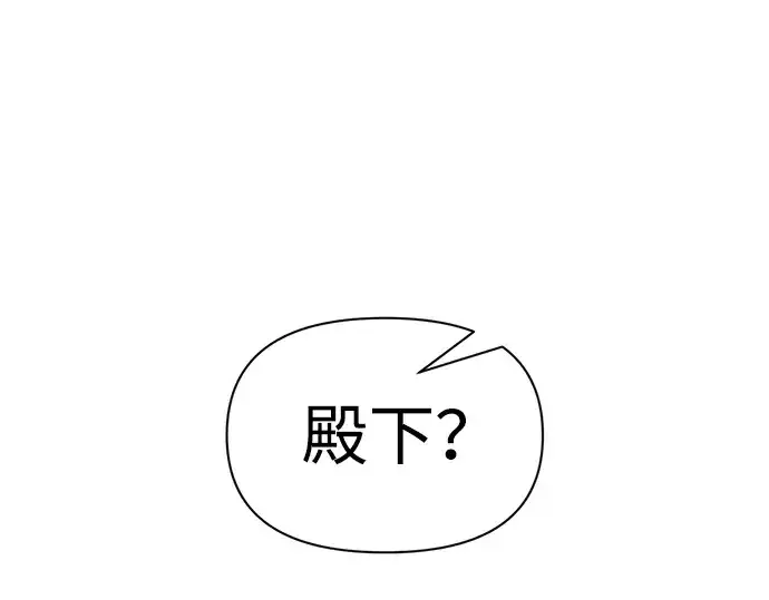 漫画《成为塔防游戏里的暴君》第73话第147张图