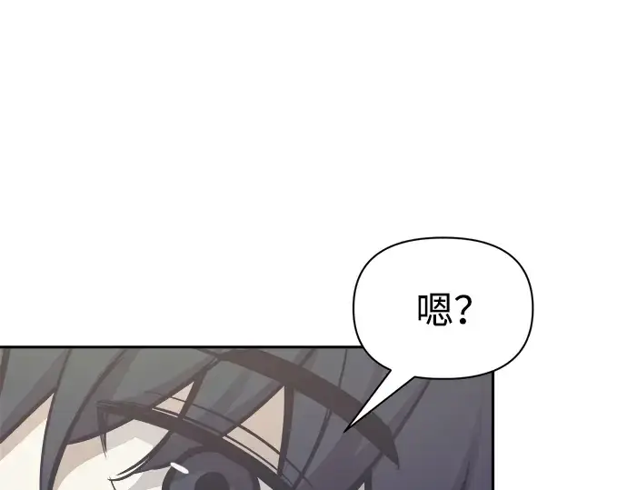 漫画《成为塔防游戏里的暴君》第73话第148张图