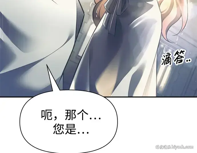 漫画《成为塔防游戏里的暴君》第73话第152张图