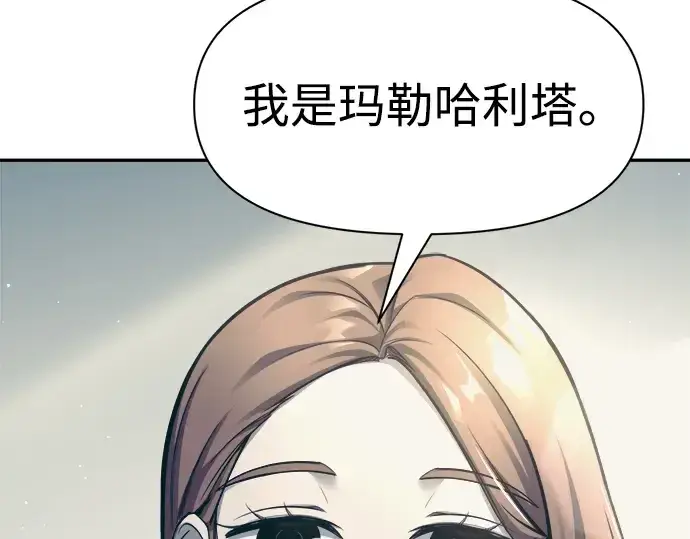 漫画《成为塔防游戏里的暴君》第73话第155张图