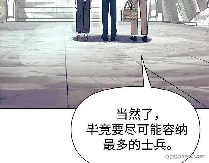 漫画《成为塔防游戏里的暴君》第73话第16张图