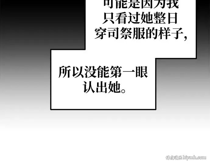 漫画《成为塔防游戏里的暴君》第73话第160张图