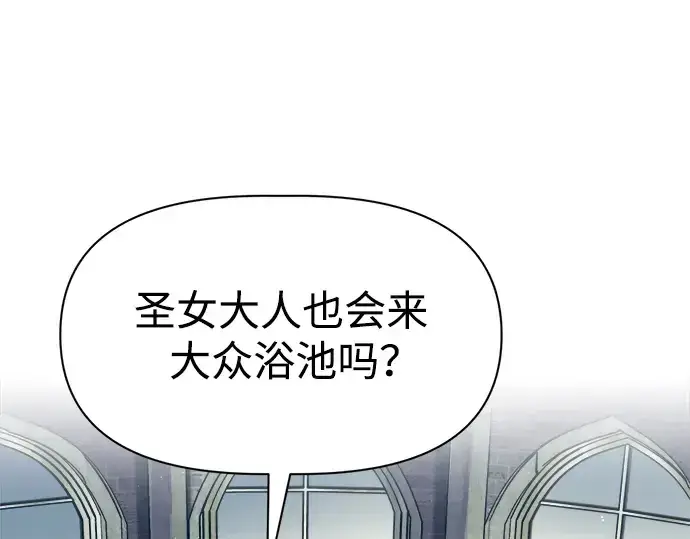 漫画《成为塔防游戏里的暴君》第73话第162张图