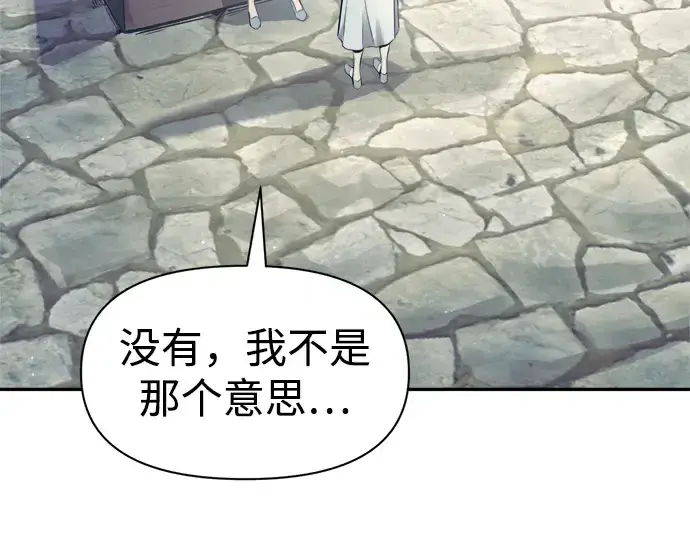 漫画《成为塔防游戏里的暴君》第73话第164张图