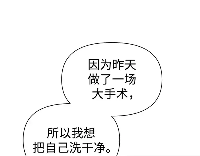 漫画《成为塔防游戏里的暴君》第73话第166张图