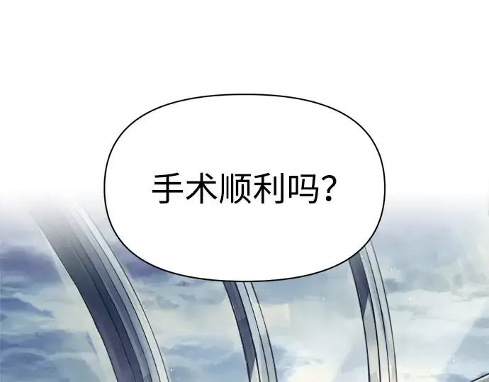 漫画《成为塔防游戏里的暴君》第73话第170张图