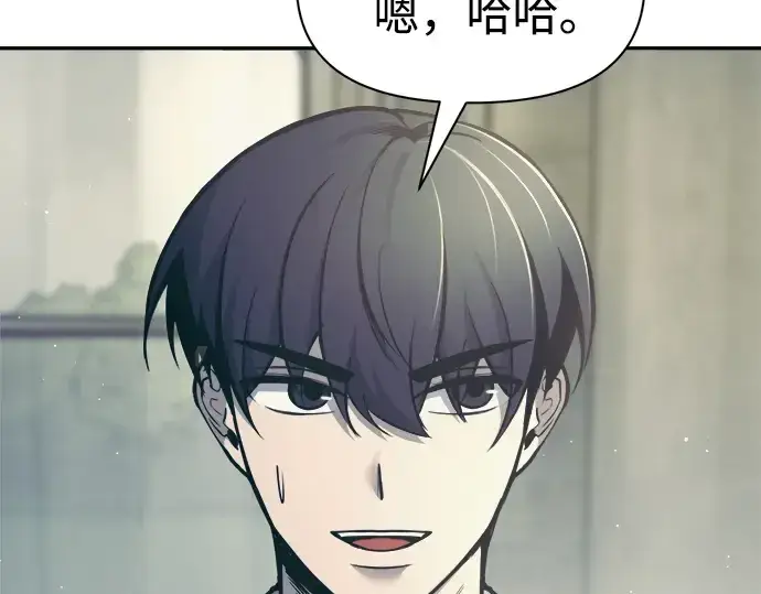 漫画《成为塔防游戏里的暴君》第73话第175张图