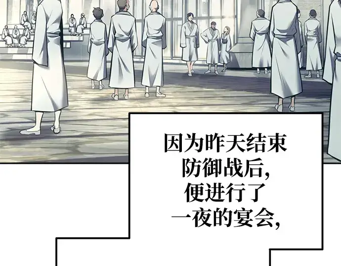 漫画《成为塔防游戏里的暴君》第73话第183张图
