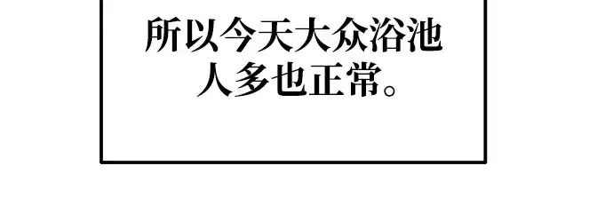 漫画《成为塔防游戏里的暴君》第73话第184张图